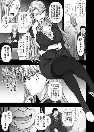 Saimin Seishidou Kurashiki Reika no Baai