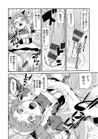 [Akitsuki Itsuki] Kitto Muchuu ni naru [Digital]