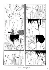 [Liliya (Ri-Ru-)] Shimoyuri Zenki Soushuuhen [2010-05-02]