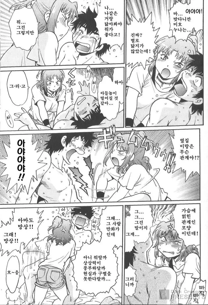 Kaseifu wa Mama 2 - My Housekeeper is My Stepmother