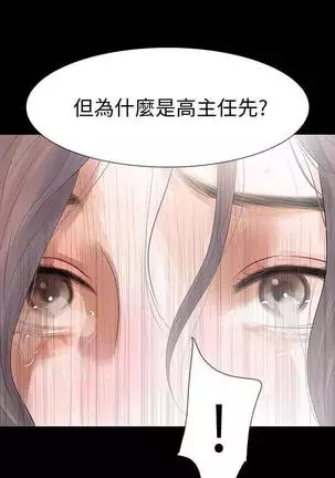 【已完结】Revenge(作者:P & 朴敏) 第1~25话