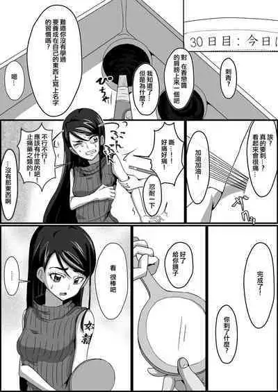 [Kusunoki Chizuru] Kankin Ryona: Minazuki Karen (Yes! Precure 5)(ancient个人机翻汉化)