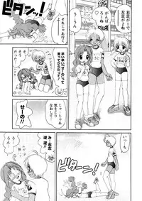 Karyou Gakuen Shotoubu Vol.3