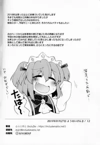 Sunny no ♡♡♡♡ ni Kimochi ii ○○○○ o Oshiekomitai