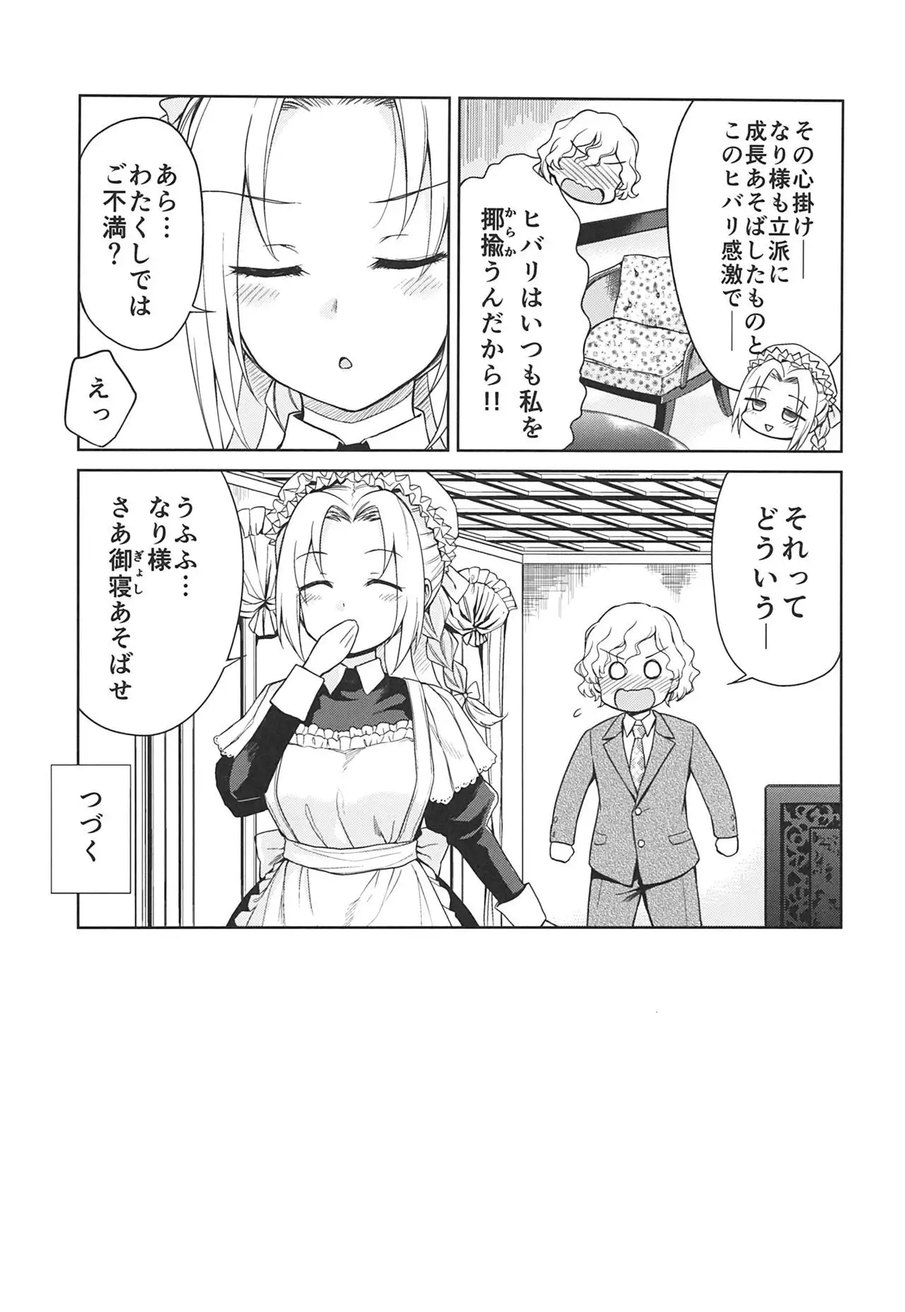 Haruhira Hakushaku-ke no Jijou ~Meiji Chuuki no Bu~ Soushuuhen