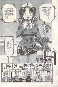 Gekkan Doki!! 2007-05 Vol. 127