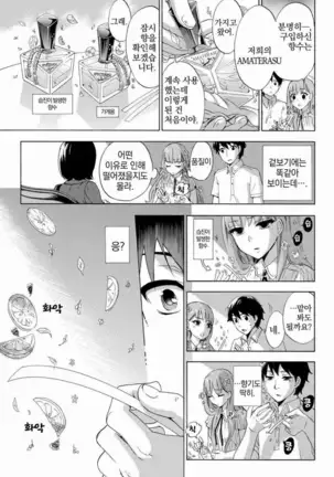 あまあま＊パフュメ