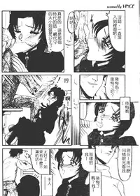 [Komura Saki] Kaeran Ka no Shoudou no Chi e [Chinese]