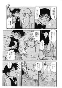 (C89) [OTOHIMEDOU (Otumaru)] Sherry my love II (Meitantei Conan)