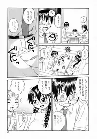 (SC38) [B5 Doumei (RaTe)] Ero Tama