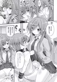 [Hasemi box (Hasemi Ryo)] Futari to Shota no Naisho Graffiti (Koufuku Graffiti)