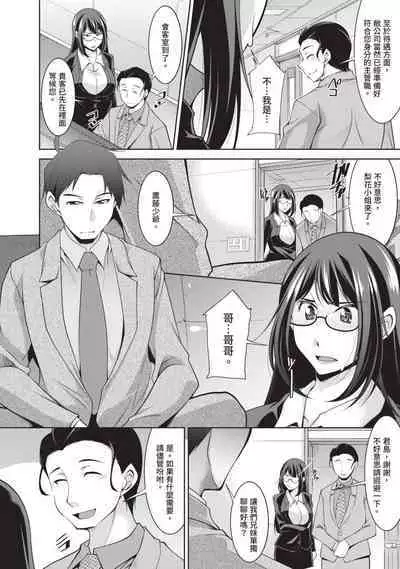 Megane-san wa Shio Taiou | 眼鏡美女總是冷淡對應我