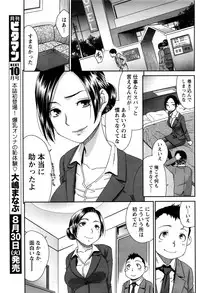 Monthly Vitaman 2016-09