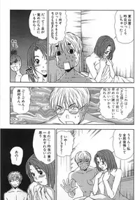 [Sano Takayoshi] Kazamidori Triangle Vol.1