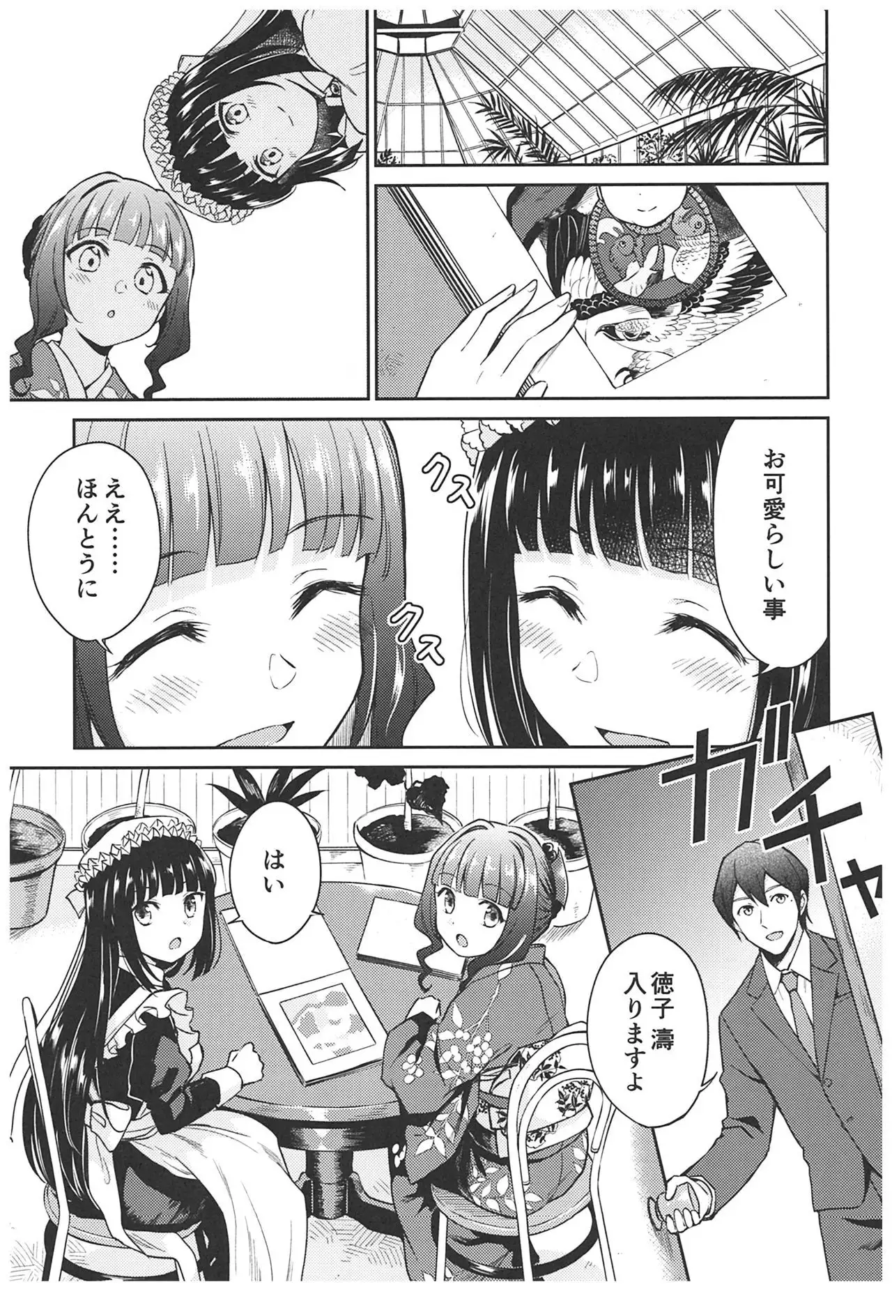 Haruhira Hakushaku-ke no Jijou ~Meiji Chuuki no Bu~ Soushuuhen