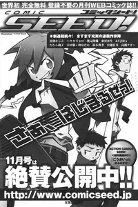 COMIC Men's Young Special IKAZUCHI Vol. 04 [2007-12]