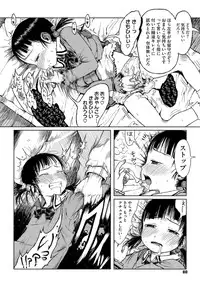 [Gomennasai] Omase de Gomen!