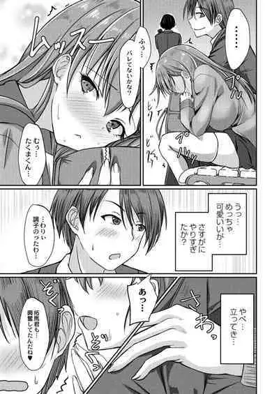 COMIC Reboot Vol. 11