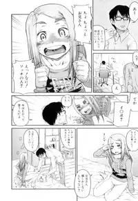 [Yamashita Kurowo] Katai Marshmallow