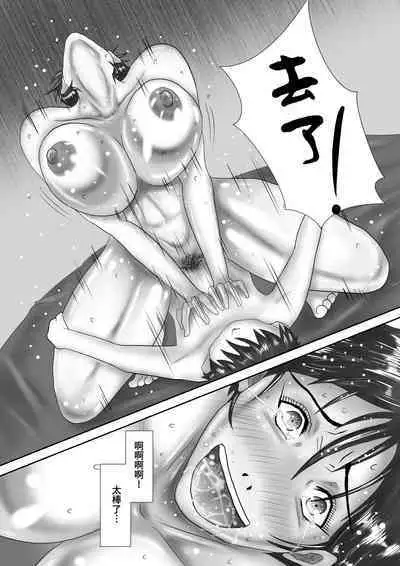 Haha ga Dogeza Shita Hi