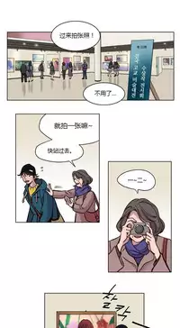 [Ramjak] Atonement Camp Ch.0-46 (Chinese)