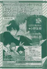 MAGAZINE BE×BOY 2015-04