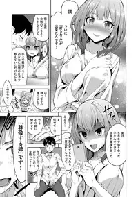 [Tamon Ketsuyuki] Zettai Kimi to Sex Suru kara. [Digital]