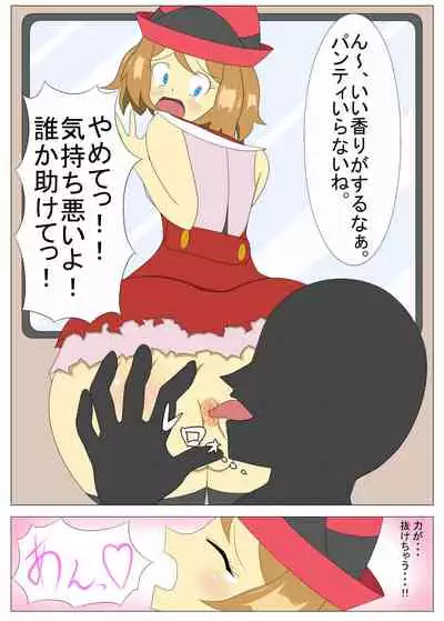 Serena From the train to the love hotel...