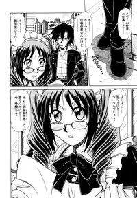 [Hagane Tetsu] Hame King