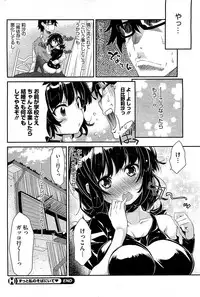 COMIC HOTMiLK 2012-06