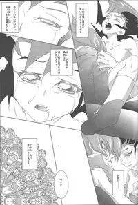 (DUEL★PARTY) [Neo Wing (Saika)] Dagger (Yu-Gi-Oh! Zexal)