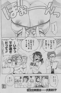 Hyperspace Battleship "The Kiraboshiegao"