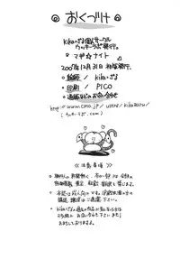 [(C73) Ucky Labo (Kika = Zaru)] Magi Mate (Rental Magica)