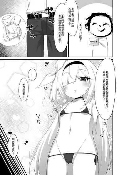 Arona to Plana no Micro Bikini Archive