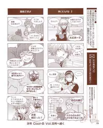 Cool-B Vol.54 2014-03