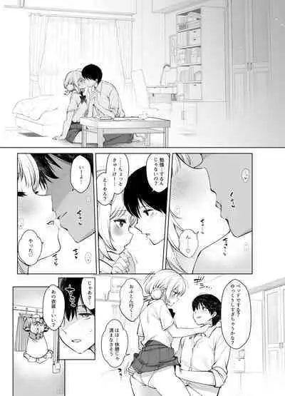 Classmate no Idol V wo Boku dake no Sefure ni shite mita