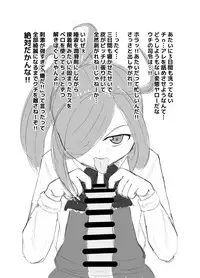 [Sanshokukakuzatou (Miri@)] Kuchiku Kanmusu Houkeizeme ~Asashimo Hatakaze~ (Kantai Collection -KanColle-) [DL版]