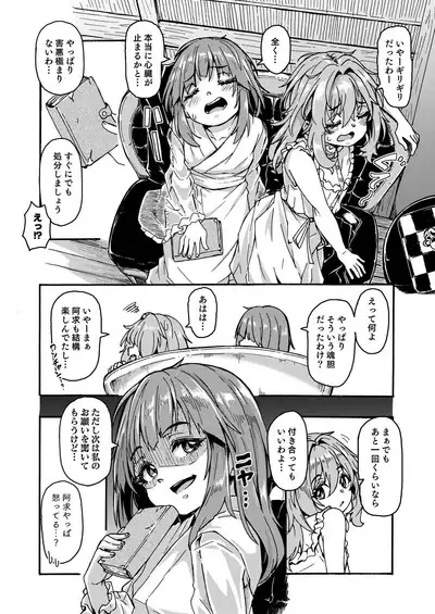 AkyuuSuzu Zenra Date