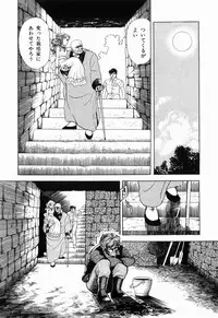 [Shida Midori] Ranyakata