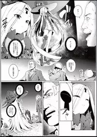 (C94) [Chideji (Oyaji)] Majo Saiban (Fate/Grand Order)