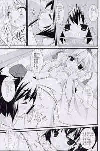 (SC38) [DRAGON PANDA (Minase)] Idaten (Touhou Project)