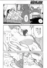 [H-Magazine] Comic MoeMax - Vol.009 [2008-02]