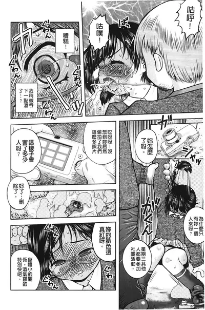 Hakozume Shoujo | 裝箱X少女