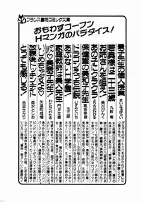 [Shinozaki Rei] dakishimete Leotard