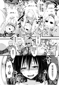 (C91) [Goshujinsama no Omochabako (hal)] Fondness Doll Happy END [Chinese] [沒有漢化]