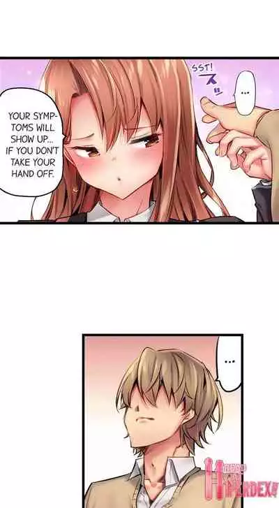 Busted in One Thrust | 1 Piston de Bareru Uso