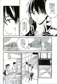 (C86) [ParasC (Chimi)] Otona ni Natte Futari (Ao no Exorcist)