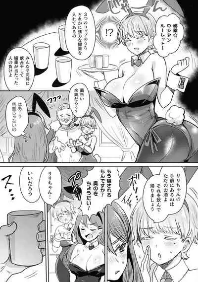 Kairaku Zetchou Sanctuary