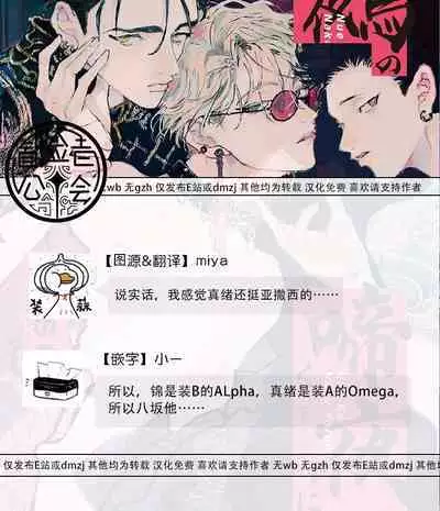 Nue no Naku Yoru ni | 于鵺啼之夜 Ch. 1-4