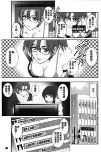 [Saigado] Toshimaku Sodachi no Toshima-san | 年增區孕育的豐島小姐 [Chinese]